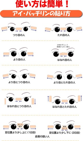 how to stop your eyelid from double folding after sleep